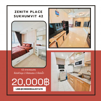 หาคอนโด ใกล้รถไฟฟ้า ห้องแต่งสวย น่าอยู่ แนะนำ Zenith Place Sukhumvit 42 (ซีณิธ เพลส สุขุมวิท 42) รูปที่ 1