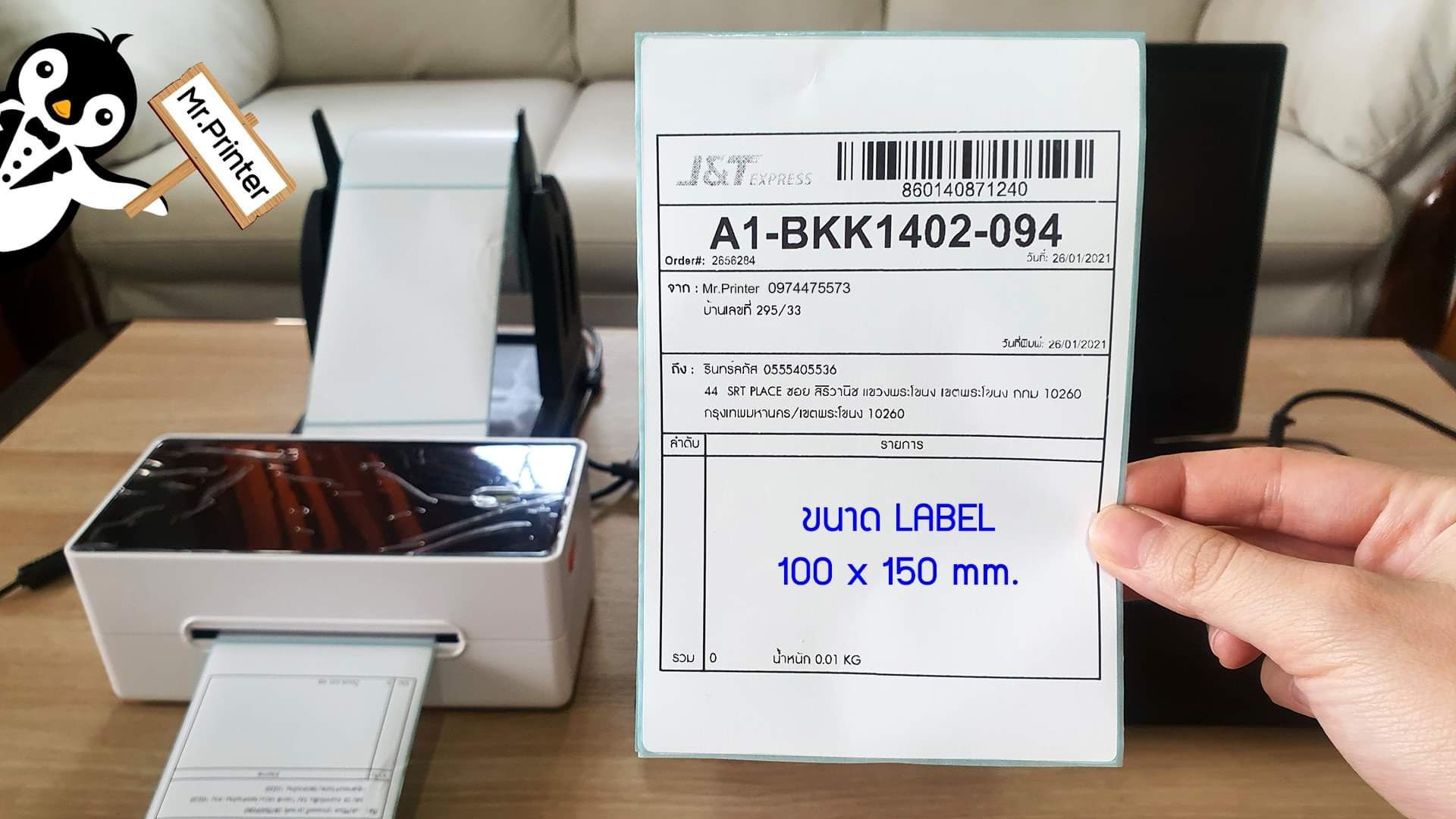 เครื่องปริ้นที่อยู่ไร้หมึก สำหรับผู้ขายออนไลน์ รองรับ Flash J&T Best Kerry ไปรษณีย์ LAZADA SHOPEE รูปที่ 2