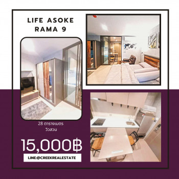หาคอนโด ใกล้รถไฟฟ้า ห้องแต่งสวย น่าอยู่ แนะนำ LIFE Asoke Rama 9 (ไลฟ์ อโศก - พระราม 9) รูปที่ 1