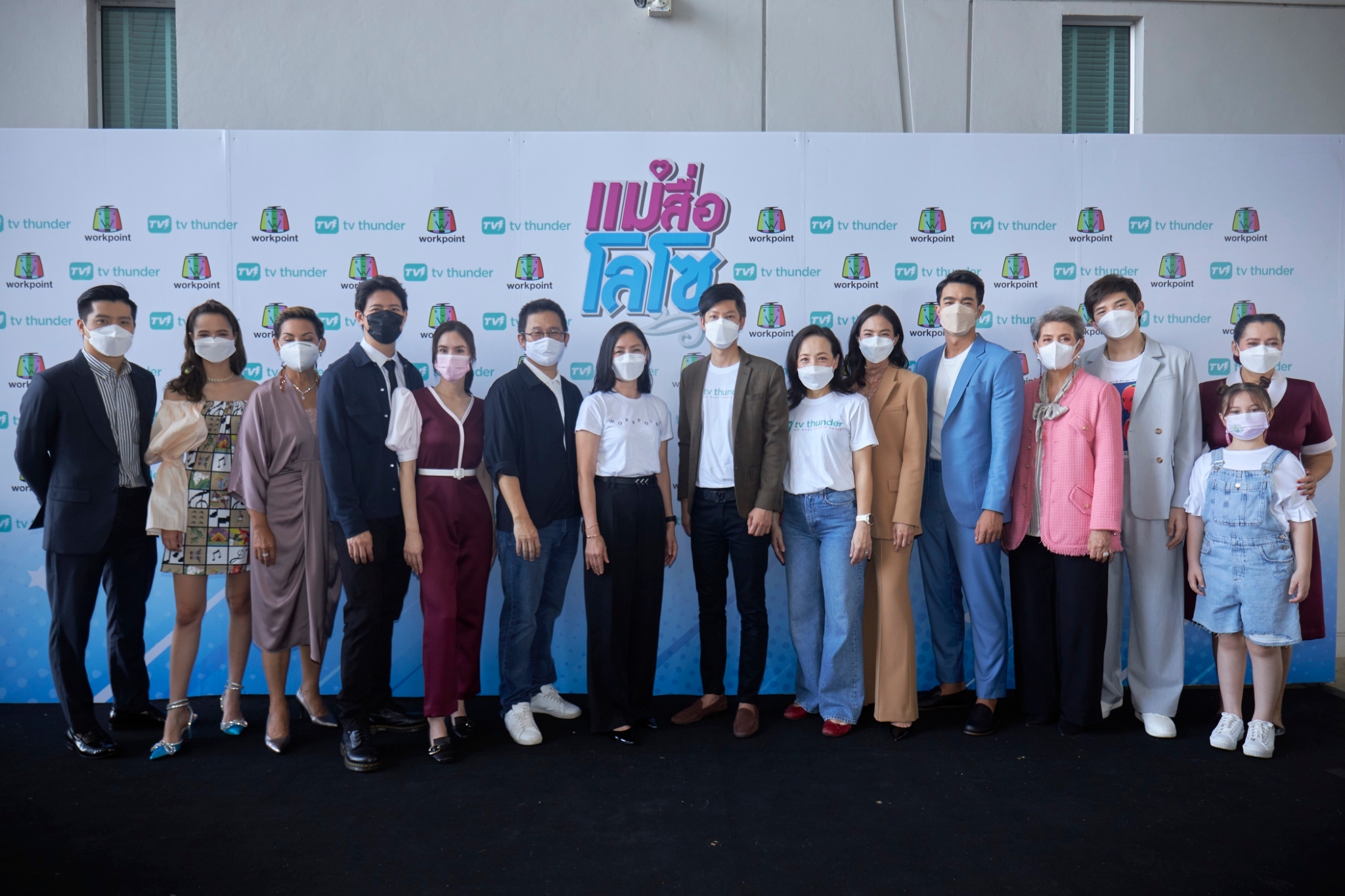 งานบรวงสรวงเปิดตัวละครสายฮาเบาสมอง “แม่สื่อโลโซ” รูปที่ 4