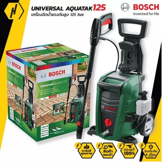 Wowwww++ UNIVERSAL AQUATAK 125 เครื่องฉีดน้ำแรงดันสูง 125 บาร์ เครื่องฉีดน้ำ ราคาถูก เครื่อง ฉีด น้ำ แรง ดัน สูง รูปที่ 1
