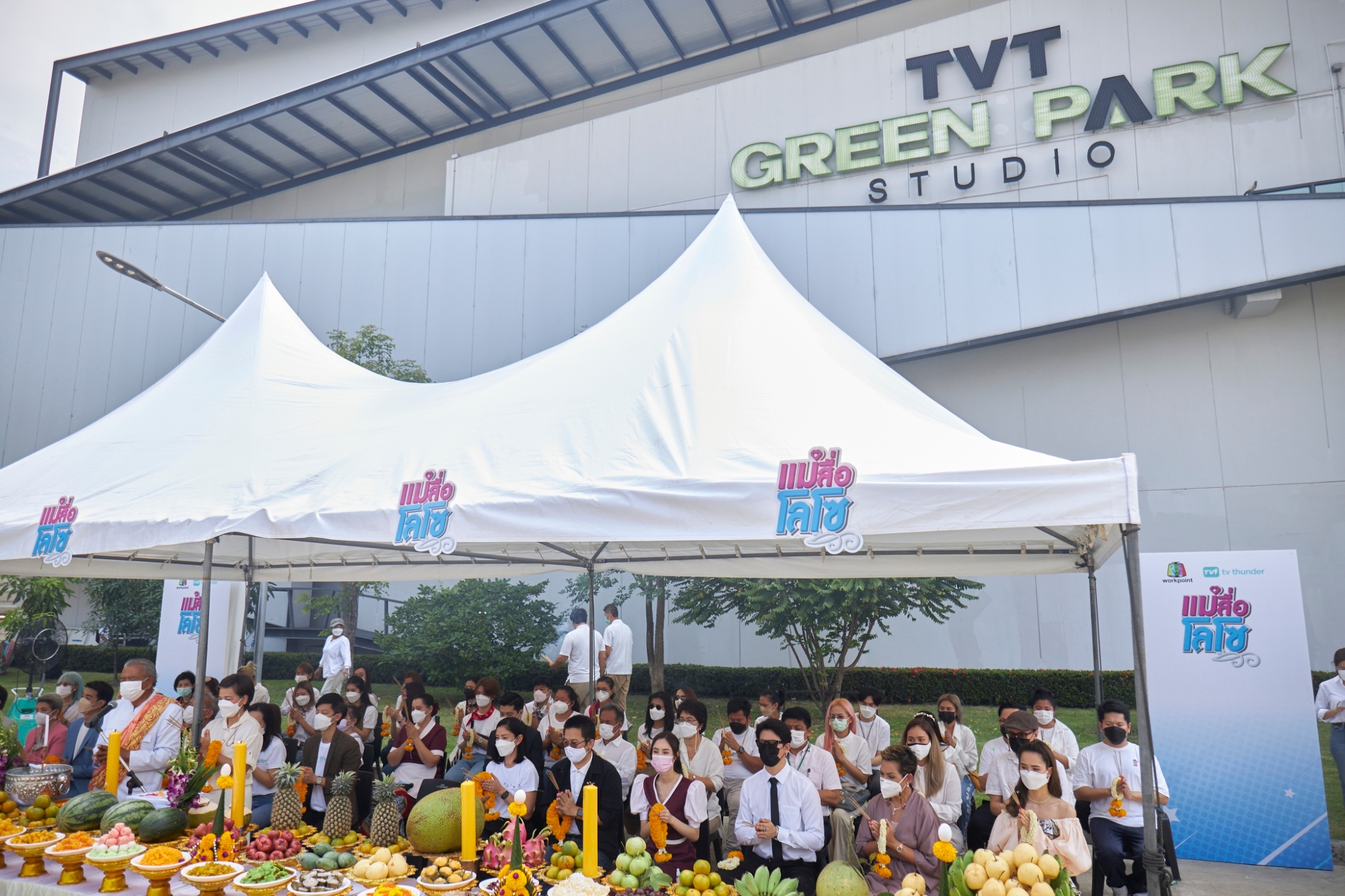 งานบรวงสรวงเปิดตัวละครสายฮาเบาสมอง “แม่สื่อโลโซ” รูปที่ 5