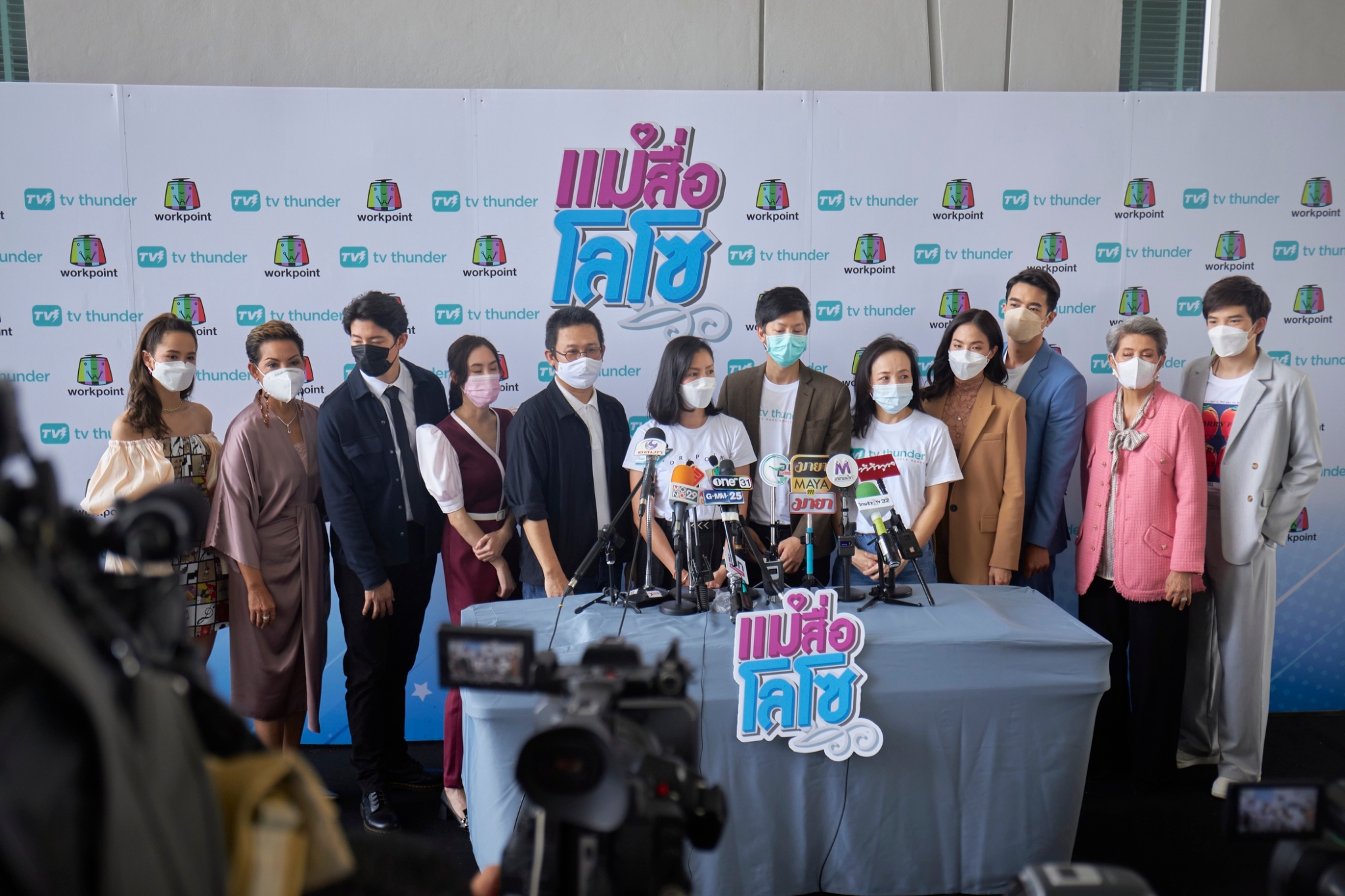 งานบรวงสรวงเปิดตัวละครสายฮาเบาสมอง “แม่สื่อโลโซ” รูปที่ 3