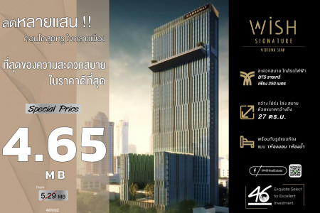 ขาย คอนโด 1 ห้องนอน Wish Signature Midtown สยาม 27 ตรม. ใจกลางเมือง ในราคาดีที่สุด รูปที่ 1