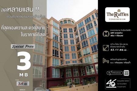 ขาย คอนโด 1 นอน ขนาดใหญ่ The Raffles Condominium ลาดพร้าว 42-1 43.11 ตรม. ขายขาดทุน พร้อมเฟอร์ ห้องสภาพดี รูปที่ 1