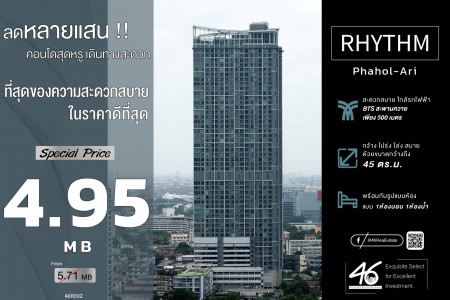 ขาย คอนโด 1 นอน ขนาดใหญ่ Rhythm พหล-อารีย์ 45 ตรม. ชั้นสูง วิวไม่บล็อค ราคาดีมาก รูปที่ 1