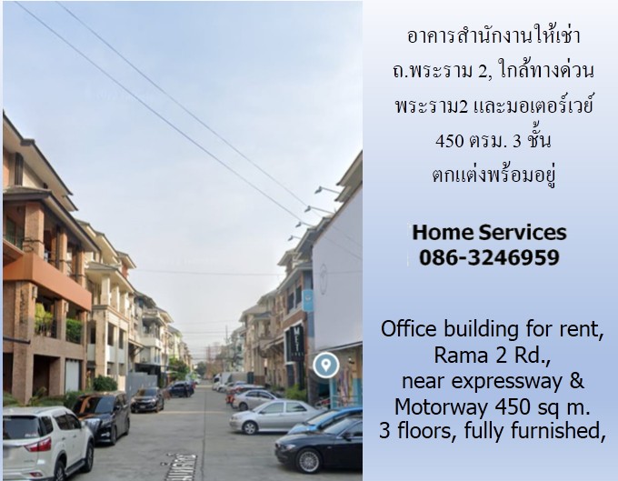 อาคารสำนักงานให้เช่า ถ.พระราม 2, 450 ตรม. 3 ชั้น ตกแต่งพร้อมอยู่ ใกล้ทางด่วนพระราม2 และมอเตอร์เวย์ รูปที่ 7
