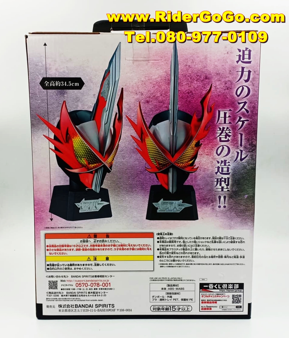 หัวมาสค์ไรเดอร์เซเบอร์ เบรฟดราก้อน Big Rider Mask Kamen Rider Saber Brave Dragon Ichiban Kuji ของใหม่ของแท้Bandai ประเทศญี่ปุ่น รูปที่ 3