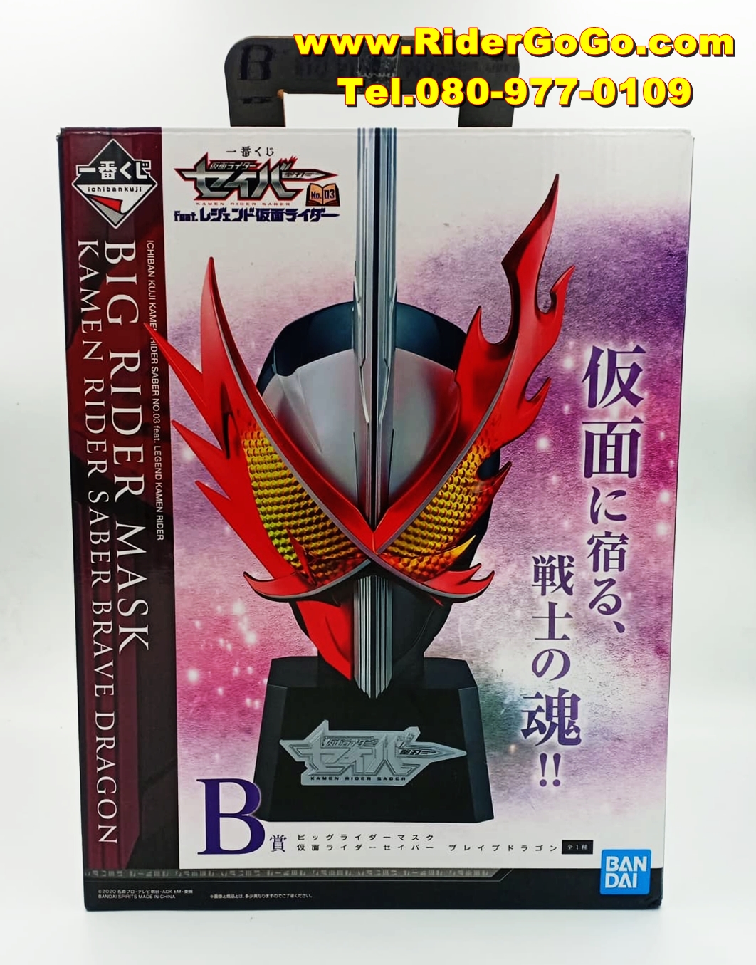 หัวมาสค์ไรเดอร์เซเบอร์ เบรฟดราก้อน Big Rider Mask Kamen Rider Saber Brave Dragon Ichiban Kuji ของใหม่ของแท้Bandai ประเทศญี่ปุ่น รูปที่ 1