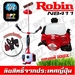 รูปย่อ เครื่องตัดหญ้าโรบิ้น Robin NB411 ของแท้ 100 ลิขสิทธิ์จากประเทศญี่ปุ่น ส่งฟรี รูปที่1