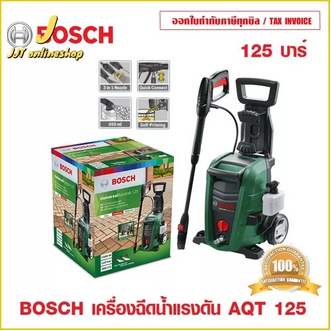 ให้ไวเลยอย่าช้า !!! BOSCH เครื่องฉีดน้ำแรงดัน BOSCH Universal AQT 125 แรงดัน 125 บาร์ ของแท้ 10 บริการเก็บเงินปลายทาง รูปที่ 1