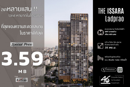 ขาย คอนโด ห้อง Studio ใหญ่ The Issara ลาดพร้าว 35 ตรม. ราคาดีมาก ในโครงการนี้ รูปที่ 1