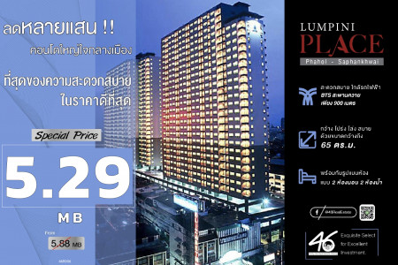 ขาย คอนโด 2 ห้องนอน LUMPINI PLACE พหล-สะพานควาย 65 ตรม. ในราคาต่ำกว่าตลาด รูปที่ 1