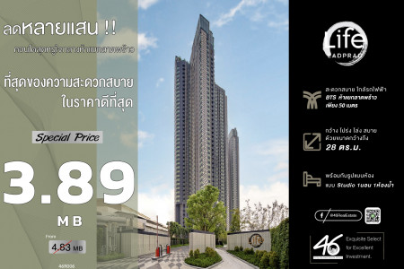 ขาย คอนโด ห้อง Studio ไลฟ์ ลาดพร้าว 28 ตรม. ห้องใหม่ ราคาคุ้มมากๆ รูปที่ 1