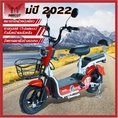 จักรยานไฟฟ้า electric bike สกู๊ตเตอร์ไฟฟ้า escooter ขับขี่ง่ายสบาย แบบ 2 ที่นั่ง Mascot（แถมฟรีแบตเตอรี่4ก้อน ）