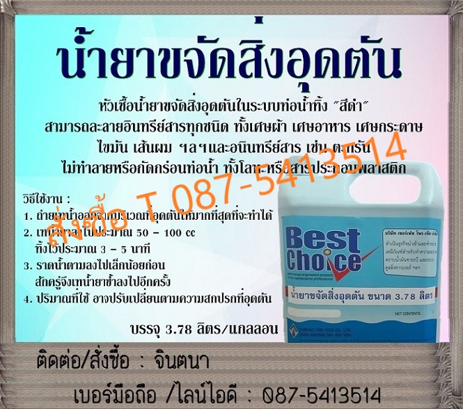 C-402น้ำยาล้างตะกรันและสนิมสูตรเข้มข้นกำจัดตะกรันหินปูนสนิมตามผิวโลหะหรือภายในท่อของระบบน้ำ ระบบทำความเย็น รูปที่ 4