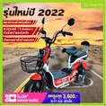 จักรยันไฟฟ้า สกู๊ตเตอร์ไฟฟ้า Ebikeรุ่น2021 มีไฟเลี้ยว หน้าจอ LEDไฟหน้า รุ่นใหม่ （Free warranty 7 days） ขับขี่ง่ายสบาย แบบ 2 ที่นั่งTaLat Thai （แถมฟรีแบตเตอรี่4ก้อน ）