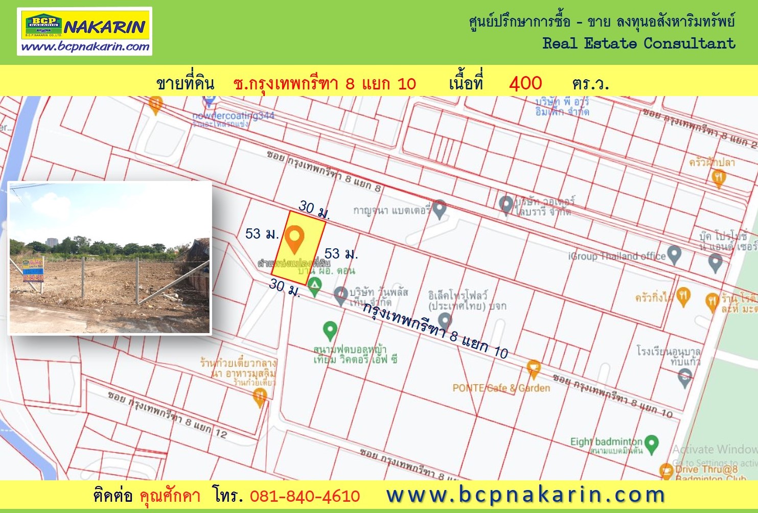 ขายที่ดินเปล่า เนื้อที่ 400 ตร.ว. ซ.กรุงเทพกรีฑา 8 แยก 10 - 002005 รูปที่ 1