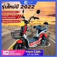 จักรยานไฟฟ้า electric bike สกู๊ตเตอร์ไฟฟ้า escooter ขับขี่ง่ายสบาย แบบ 2 ที่นั่ง Bestsale （แถมฟรีแบตเตอรี่4ก้อน ）