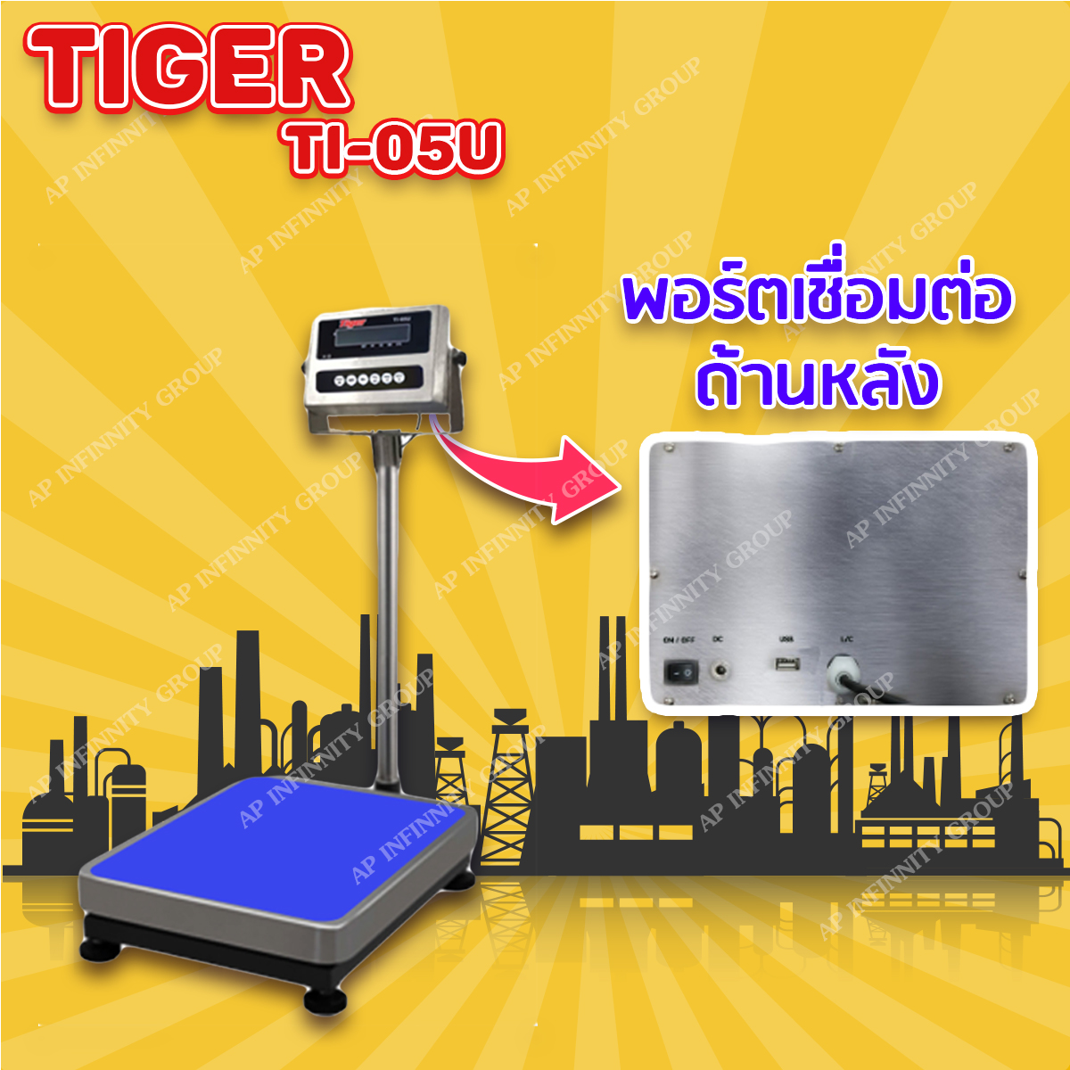 ตาชั่งดิจิตอล เครื่องชั่งดิจิตอล เครื่องชั่งตั้งพื้น 150kg ความละเอียด 10g ยี่ห้อ Tiger รุ่น TI–05U แท่นชั่งขนาดฐาน 40x 50cm มีช่อง USB สำหรับการบันทึกข้อมูลได้ รูปที่ 4