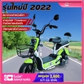 จักรยานไฟฟ้า electric bike สกู๊ตเตอร์ไฟฟ้า escooter ขับขี่ง่ายสบาย แบบ 2 ที่นั่ง Big sale รุ่น U2015 （แถมฟรีแบตเตอรี่4ก้อน ）