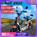 จักรยานไฟฟ้า electric bike สกู๊ตเตอร์ไฟฟ้า escooter ขับขี่ง่ายสบาย แบบ 2 ที่นั่งSupersale （แถมฟรีแบตเตอรี่4ก้อน ）