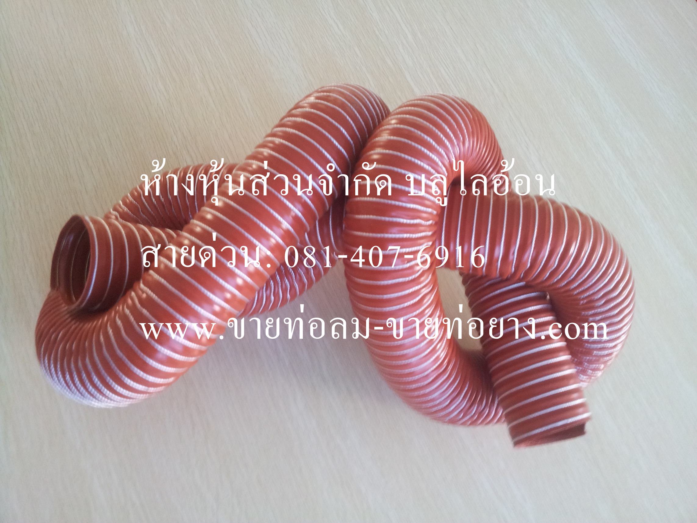 ท่อผ้าใบไฟเบอร์เคลือบซิลิโคน ทนความร้อนสูง รูปที่ 4