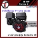 รูปย่อ TAZAWA X Engine Marine เครื่องอเนกประสงค์ เอนกประสงค์ ทาซาว่า เครื่องยนต์เบนซิน มารีน 18 แรงม้า 18 HP มี่ทั้งรุ่น กุญแจสตาร์ท มือดึง ของแท้ 100 รูปที่2