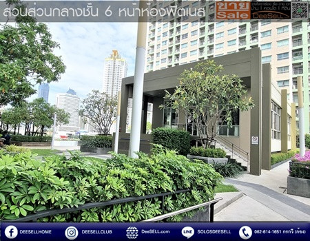 ฟรีโอน พร้อมอยู่ ลุมพินี พาร์ค พระราม 9 - รัชดา ราคาสุดคุ้ม อาคารเอ ชั้น 23 ห้องสวย วิวไม่บล๊อค รูปที่ 3