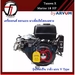 รูปย่อ TAZAWA X Engine Marine เครื่องอเนกประสงค์ เอนกประสงค์ ทาซาว่า เครื่องยนต์เบนซิน มารีน 18 แรงม้า 18 HP มี่ทั้งรุ่น กุญแจสตาร์ท มือดึง ของแท้ 100 รูปที่1
