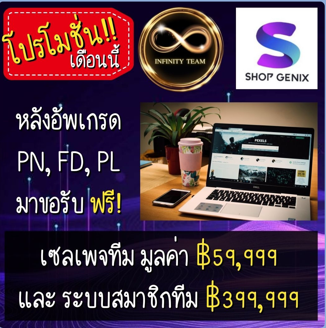 📌 #มีเครื่องมือแจกฟรี มูลค่า 59,999 บาท 👉 🧑‍💻 รูปที่ 2
