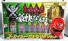 รูปย่อ ที่แปลงร่างขบวนการโกไคเจอร์ โมบายเรท มาพร้อมชุดเข็มขัด และ คีย์เรนเจอร์ 10 ชิ้น Gokaiger (DX Narikiri Set Mobirate Buckle Ranger Key 10 Pieces) สภาพสวยใหม่ของแท้Bandai จากประเทศญี่ปุ่น รูปที่1
