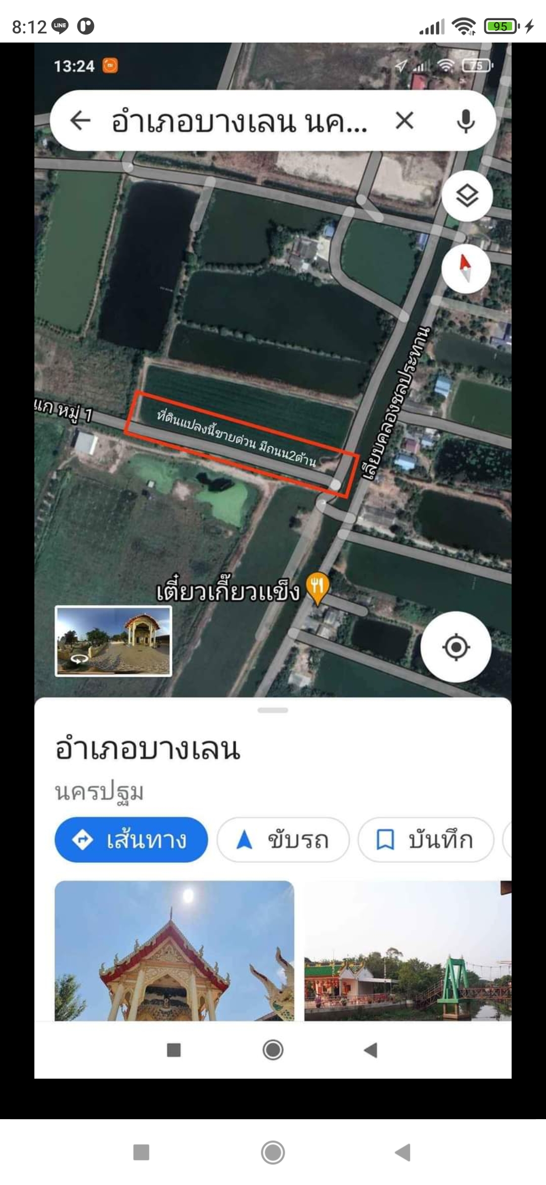 ขายด่วน ที่ดินติดถนน    รูปที่ 1