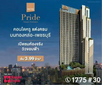 ขาย คอนโด ขายคอนโด The Nich Pride (เดอะ นิช ไพรด์ ทองหล่อ-เพชรบุรี) 30 ตรม. รูปที่ 3