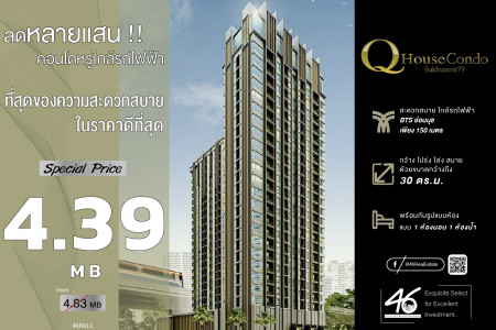 ขาย คอนโด 1 ห้องนอน Q House สุขุมวิท 79 30 ตรม. ห้องสภาพดี วิวไม่บล็อค 46HLS190465014 รูปที่ 1