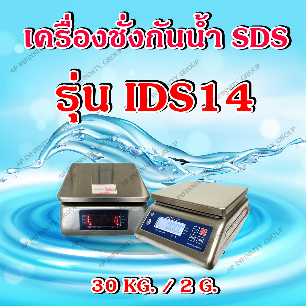 ตาชั่งดิจิตอลกันน้ำ เครื่องชั่งกันน้ำ แบบตั้งโต๊ะ ชั่งได้สูงสุด 30 กิโลกรัม ค่าละเอียด 2 กรัม ป้องกันน้ำและฝุ่นระดับ IP68 รุ่น : IDS-14 ยี่ห้อ : SDS ผ่านการตรวจรับรองโดยสำนักงานชั่งตวงวัด กระทรวงพาณิชย์ รูปที่ 1