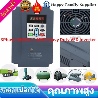 Happy Family Supplies 3Phase 380VAC 7.5KW Heavy Duty VFD Inverter Vector Control Motor Drive Speed Controller รูปที่ 1