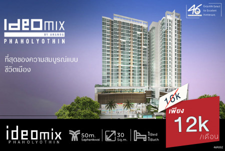 ให้เช่า คอนโด 1 ห้องนอน IDEO MIX พหลโยธิน 30 ตรม. ห้องมุม ชั้นสูง วิวโล่ง ราคาดี 46HLR190465001 รูปที่ 1