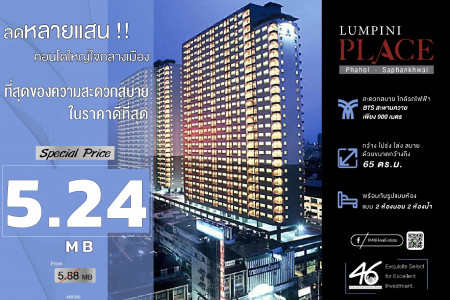 ขาย คอนโด 2 ห้องนอน ขนาดใหญ่ LUMPINI PLACE พหล-สะพานควาย 65 ตรม. ลดราคาลงมาเยอะมาก ห้องสวย ทำเลดีมาก 46HLS190465006 รูปที่ 1