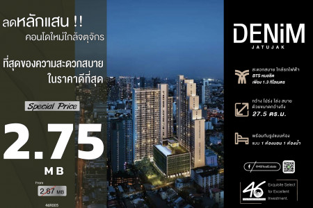 ขาย คอนโด 1 ห้องนอน เดนิม จตุจักร 27.5 ตรม. ลงตัวในย่านฮิต ตึกใหม่ไฉไลมากๆ 46HLS190465004 รูปที่ 1