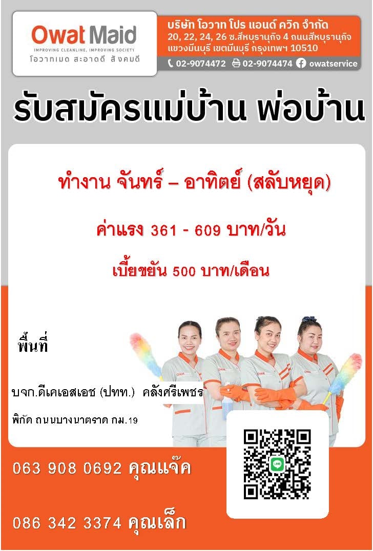 Traffic Liquid Wax รูปที่ 1