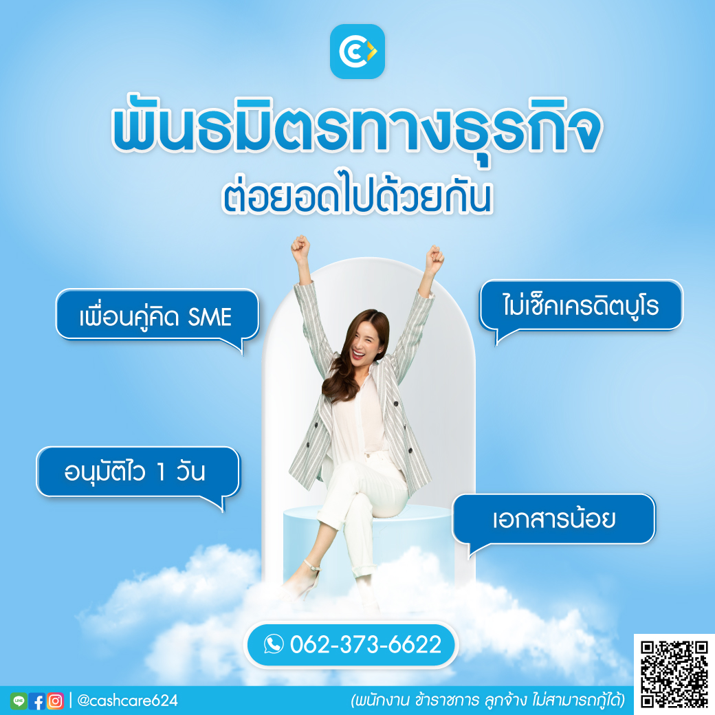  Cashcare Money รูปที่ 1