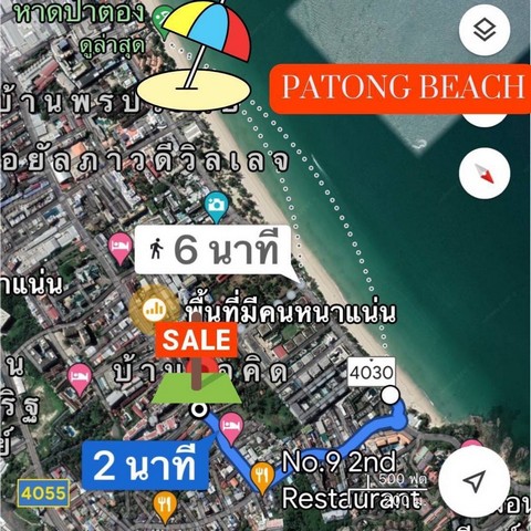 LVpop50909 ขายที่ดินภูเก็ตป่าตอง ใกล้หาดป่าตอง ทำเลดี ใกล้ถนนใหญ่ น้ำ ไฟ ทางเข้าครบ รูปที่ 1