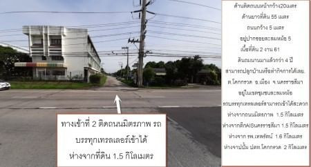 ขายด่วน : ที่ดิน 2งาน 61ตารางวา น้ำไฟพร้อม ติดถนน ซอยละลมหม้อซอย5 ตำบลโคกกรวด เมือง นครราชสีมา รูปที่ 6