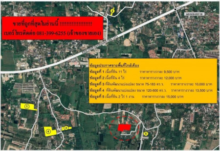 ขายด่วน : ที่ดิน ถูกที่สุด ในย่านอำเภอสารภี เหมาะสำหรับทำโครงการบ้านพักอาศัย และเก็งกำไรเพื่ออนาคต รูปที่ 7