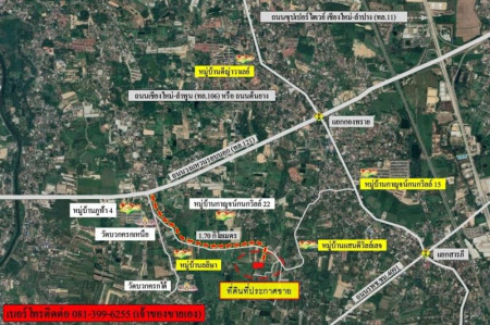 ขายด่วน : ที่ดิน ถูกที่สุด ในย่านอำเภอสารภี เหมาะสำหรับทำโครงการบ้านพักอาศัย และเก็งกำไรเพื่ออนาคต รูปที่ 5