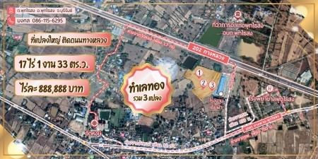 ขายด่วน : ที่ดิน แปลงใหญ่ 3โฉนดติดกัน ตรงข้ามที่ว่าการ อำเภอพุทไธสง บุรีรัมย์ รูปที่ 3