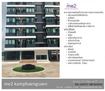 ขายหอพัก 7ชั้น 78ห้อง หน้ามหาวิทยาลัยเกษตรศาสตร์ วิทยาเขตกำแพงแสน รูปที่ 5