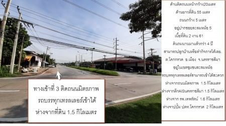 ขายด่วน : ที่ดิน 2งาน 61ตารางวา น้ำไฟพร้อม ติดถนน ซอยละลมหม้อซอย5 ตำบลโคกกรวด เมือง นครราชสีมา รูปที่ 7