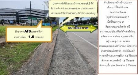 ขายด่วน : ที่ดิน 2งาน 61ตารางวา น้ำไฟพร้อม ติดถนน ซอยละลมหม้อซอย5 ตำบลโคกกรวด เมือง นครราชสีมา รูปที่ 3
